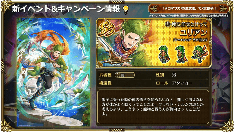 ユリアン1