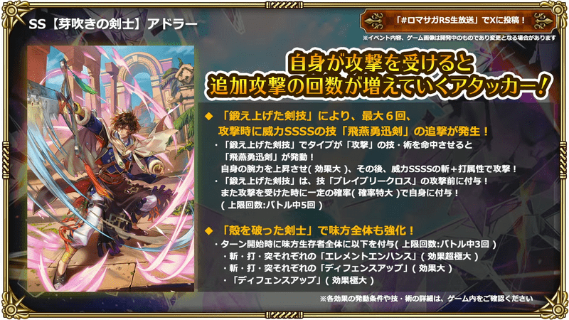 アドラー2
