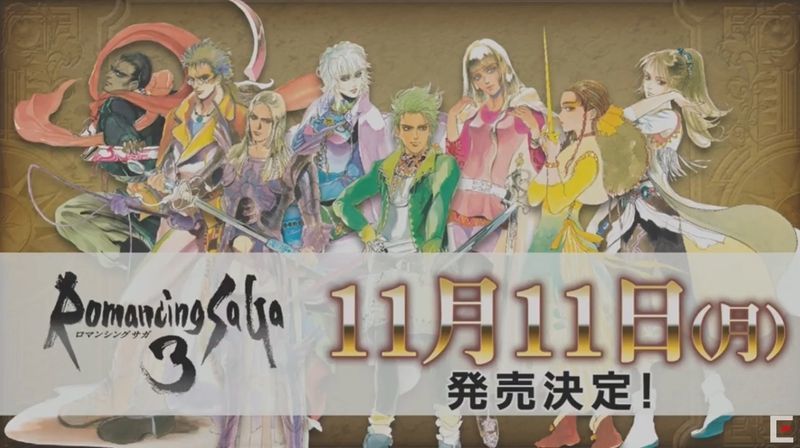ロマサガ3が2019年11月11日発売