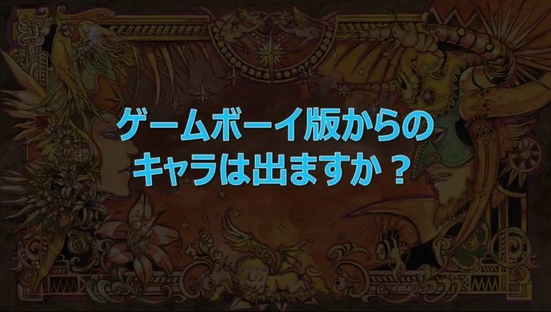 サガ スカーレットグレイス 攻略サイト
