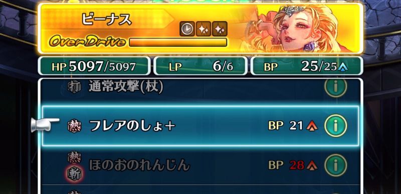 消費BPの増加の対策も用意する