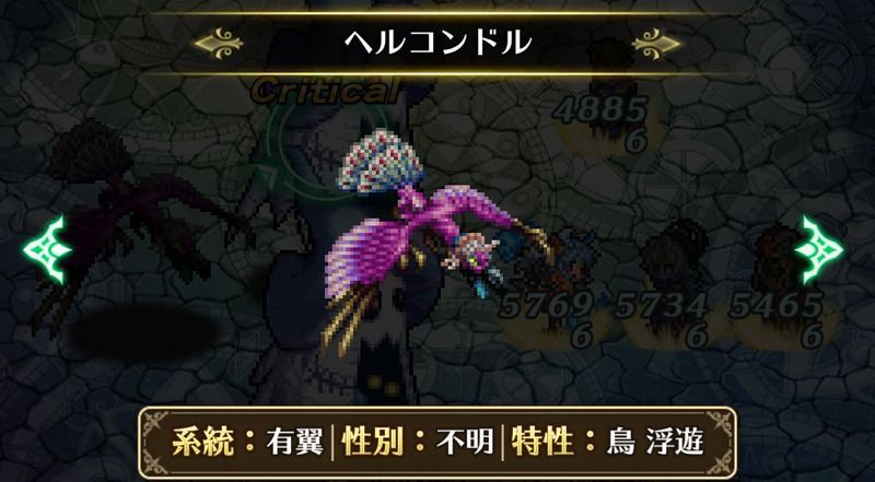 ヘルコンドル