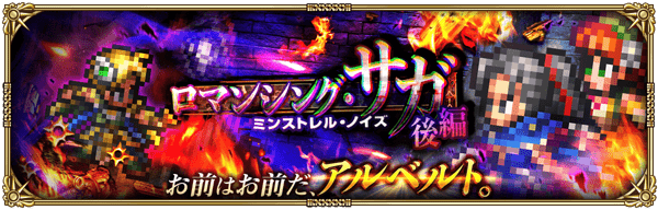 ミンストレル・ノイズ後編