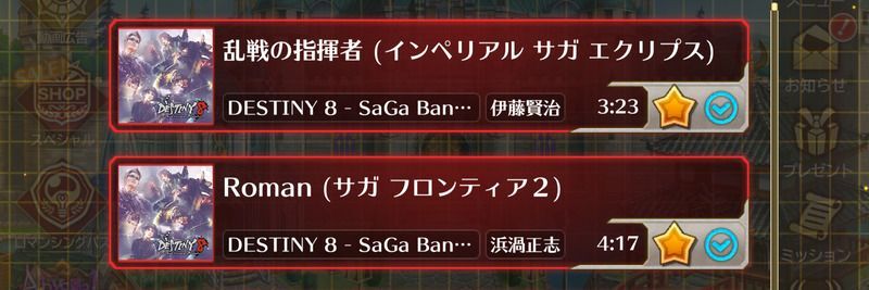 曲のタブにある★マークはプレイリストの登録ではない
