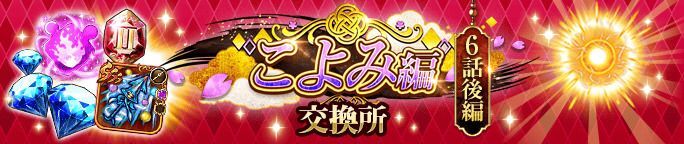 イベントアイテム「力の残滓」を集めよう!