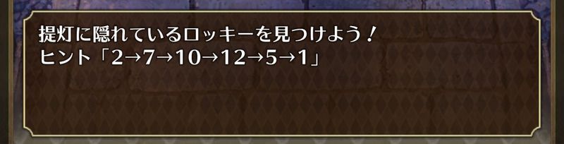 ロッキー探し