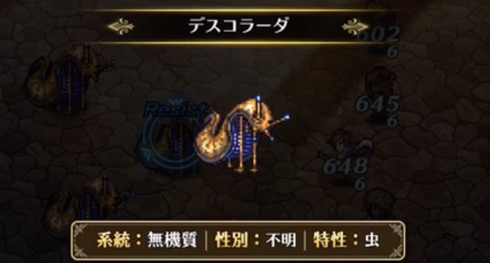 デスコラーダ