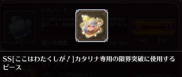 ロマサガリユニバース 卵のから交換所で優先して交換すべき報酬 ロマサガrs攻略wiki Gamerch