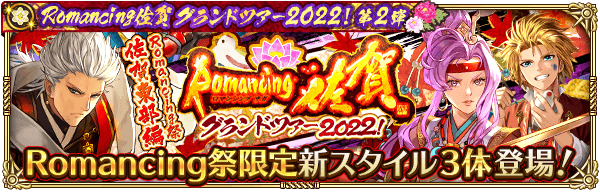 佐賀東部編ガチャは引くべきか？当たりキャラを解説！