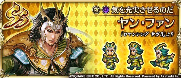 ヤン・ファン(気を充実させるのだ)