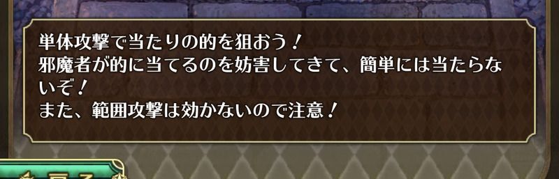 妨害的あて