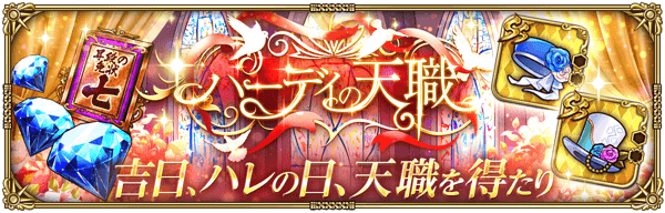 期間限定イベント「ハーディの天職」開催!