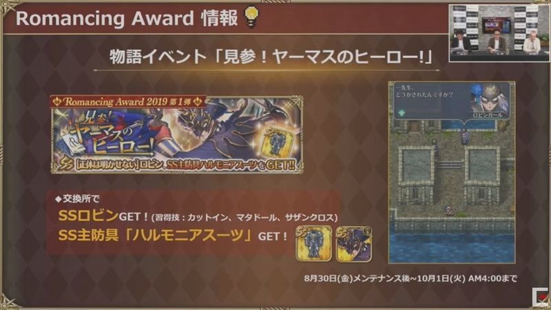 見参！ヤーマスのヒーロー