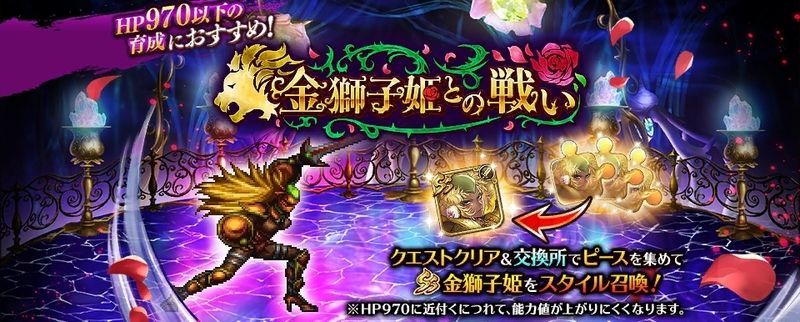 金獅子姫との戦い