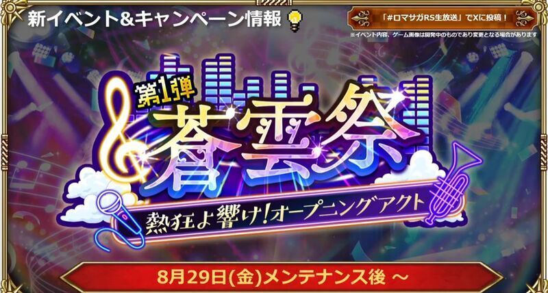 新キャンペーン