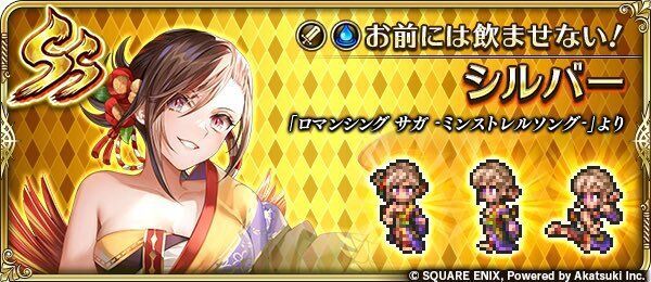 シルバー（お前には飲ませない！）