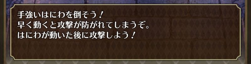 はにわ倒し