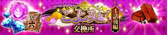 イベントアイテム「レッドブロック」を集めよう！