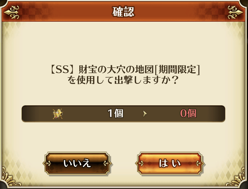 地図を消費
