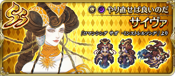 SS[やり直せば良いのだ]サイヴァ