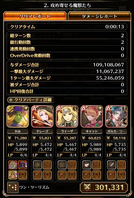 攻め寄せる魔獣たち