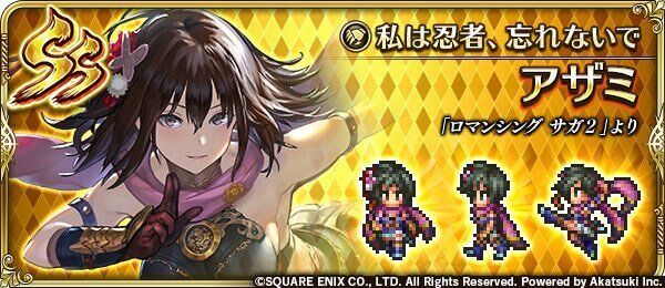 アザミ（私は忍者、忘れないで）