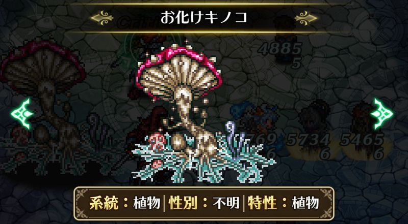 お化けキノコ