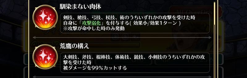 技・術の種類に影響されるアビリティに対処する