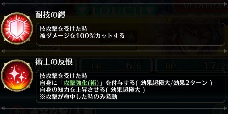 技攻撃は100％カット