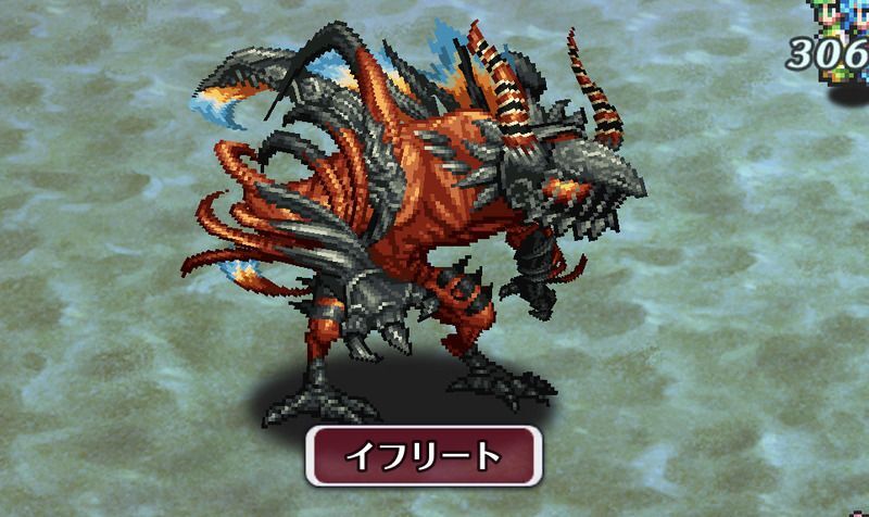 イフリート