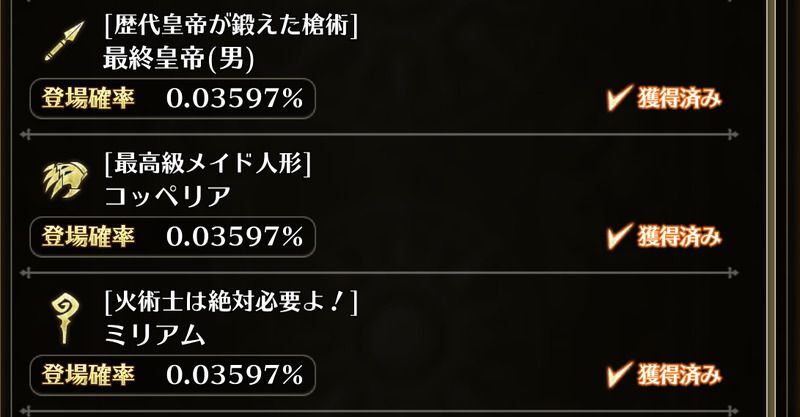 超感謝祭プラチナチケットガチャ