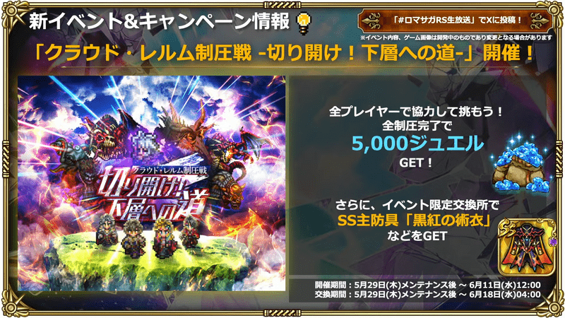クラウドレルム制圧戦