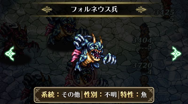 フォルネウス兵