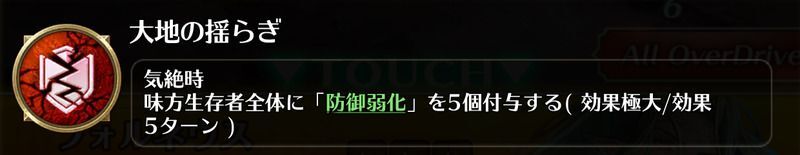 アディリスヘッドを倒すと防御弱化を付与できる