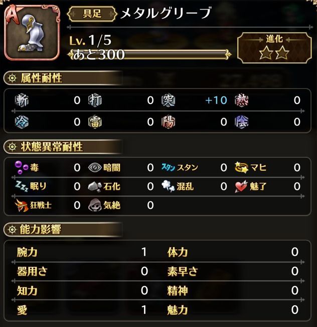 メタルグリーブ