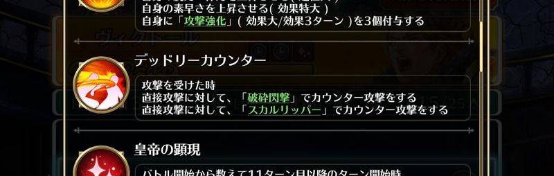 カウンター対策も用意する