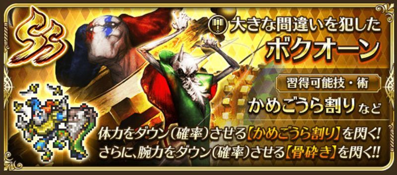 七英雄ピックアップガチャ ボクオーン ロマサガrs攻略 Gamerch