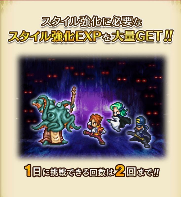 魔物たっぷりの洞窟修練 ロマサガrs攻略 Gamerch