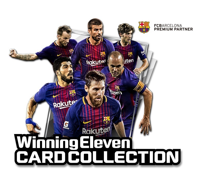 ウイニングイレブン カードコレクショントップページ