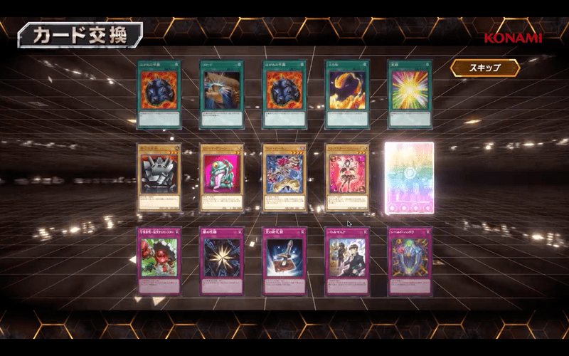 欲しいカードは積極的に交換