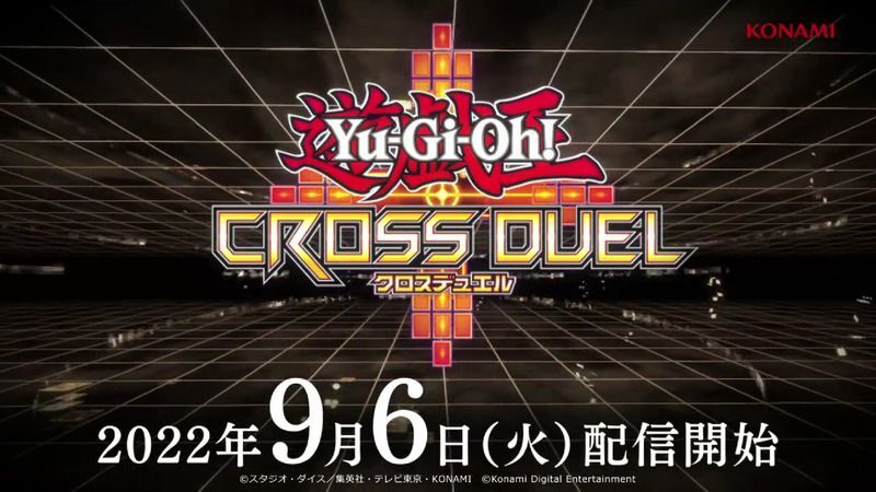 9月6日にリリース