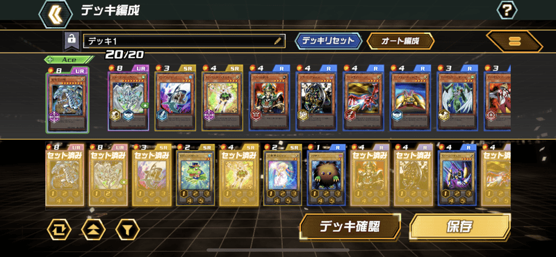 スキルはデッキ編成画面でセットする