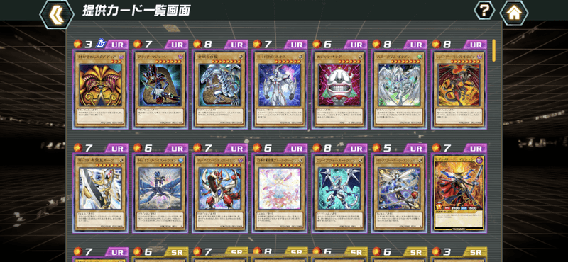 選ばなかったカードはガチャで入手可能