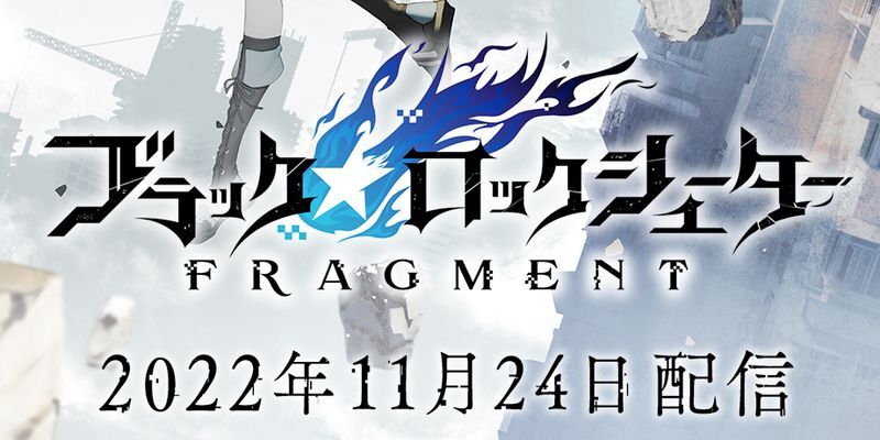 11月24日にリリース