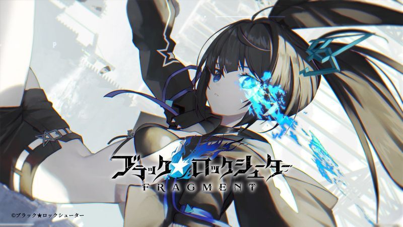 ブラック★ロックシューター FRAGMENT