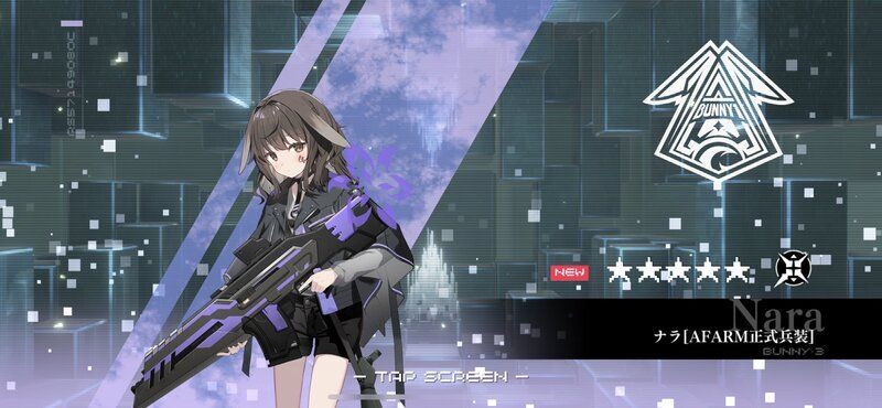 ナラ［AFARM正式兵装］