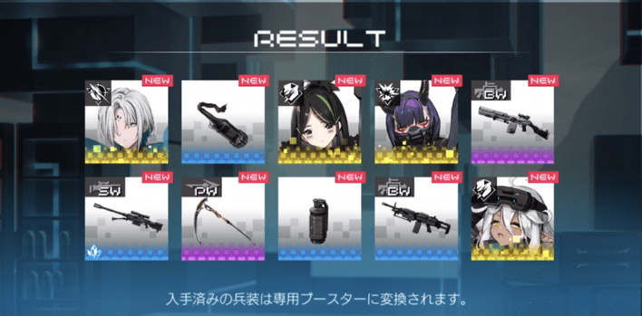 チュートリアルガチャだけ回すのが効率的