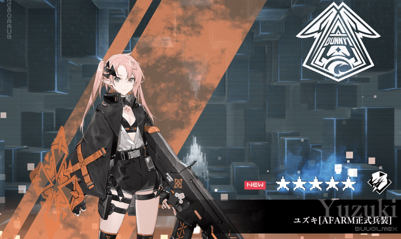 ユズキ［AFARM正式兵装］