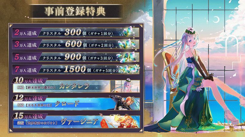 ユアマジェ事前登録情報