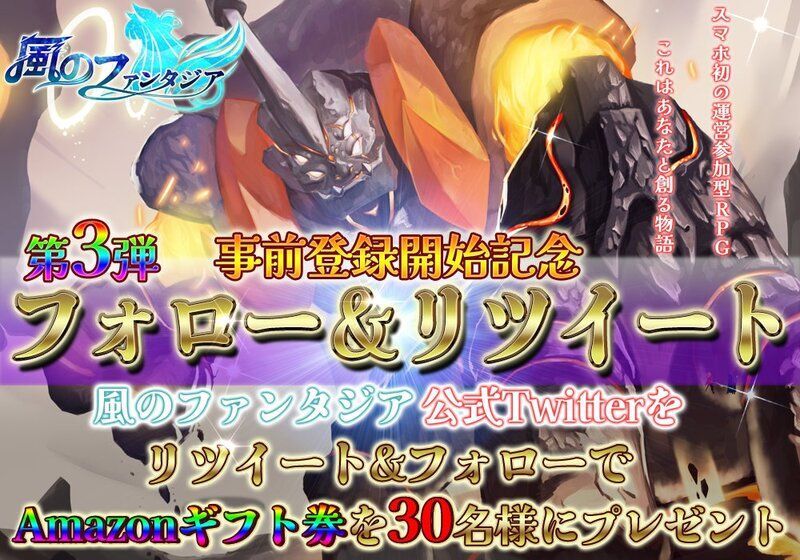  RTキャンペーン